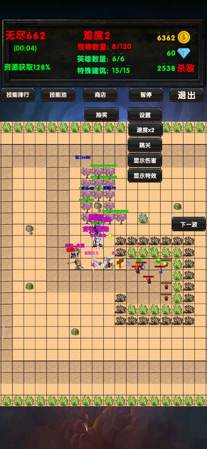 两倍速度，真是看起来爽啊。。截图