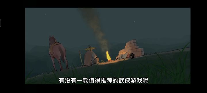 国风武侠游戏推荐#新游观察局#截图