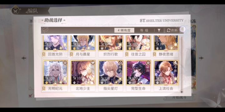 整活 进来看爹咪罚站 六冻结大战新主线截图