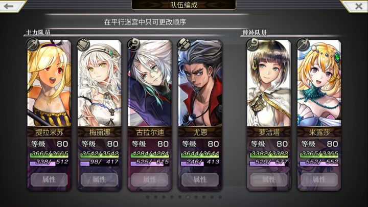 【外典终章】陪古拉尔迪挑战失乐之都轻松打过截图