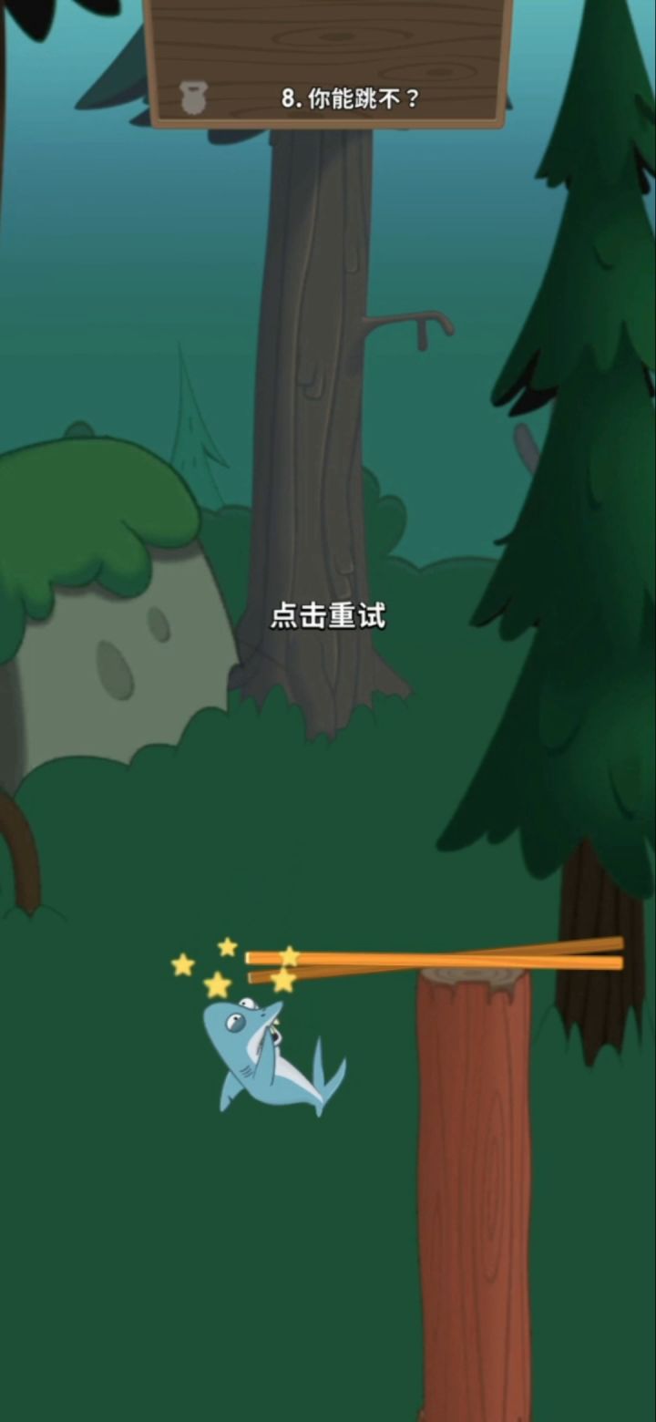 walk master 经典挑战10攻略截图