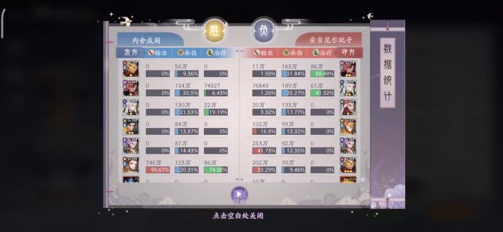 玄女一人杀一队截图