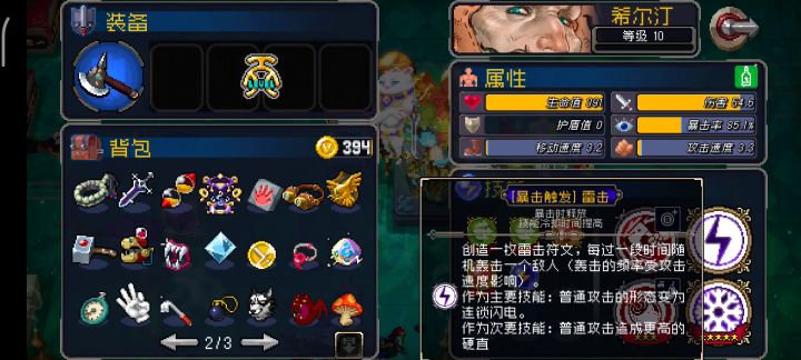 真幻境吊炸天截图