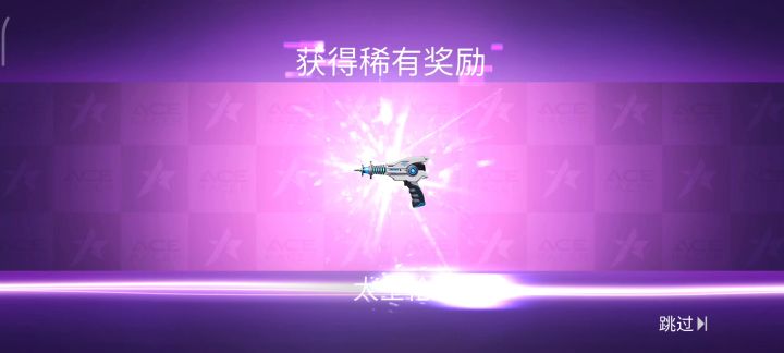 终于有萌萌虎啦截图