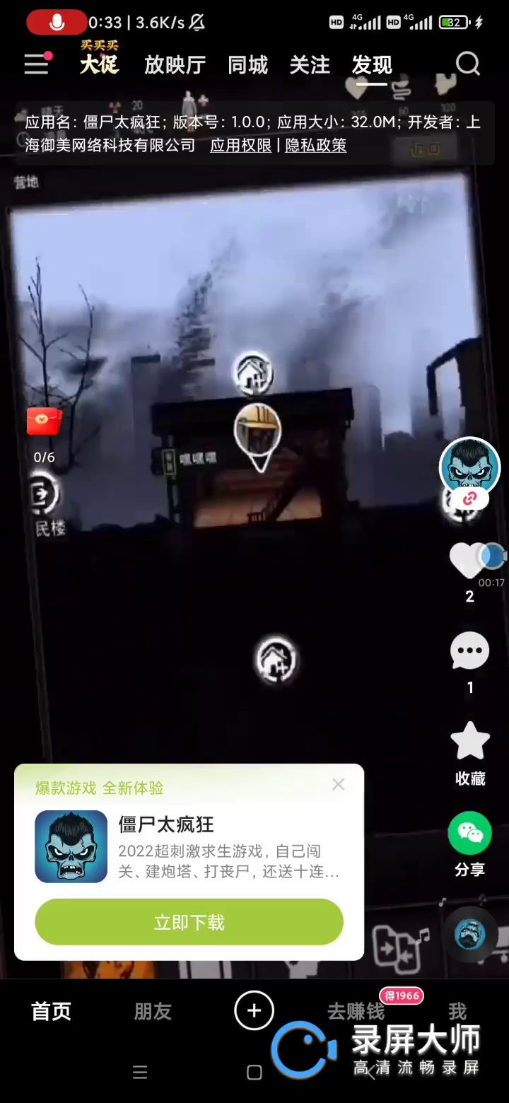 醉了,盗重建的宣传视频截图