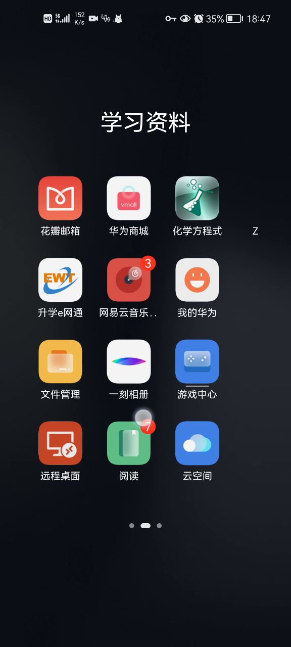 禁了 但没完全禁(截图