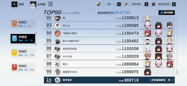 我感觉我超勇截图