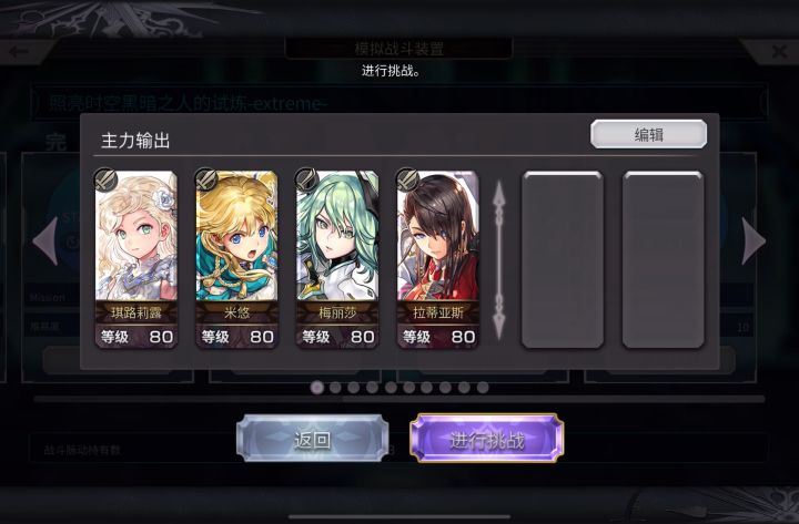 超稳定困难青蛙…截图
