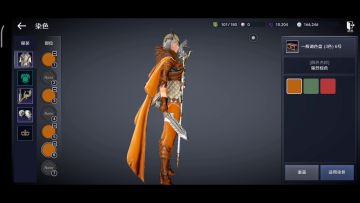 黑色沙漠国服 时装染色全攻略！女巫时装 苏达德 （6号色）