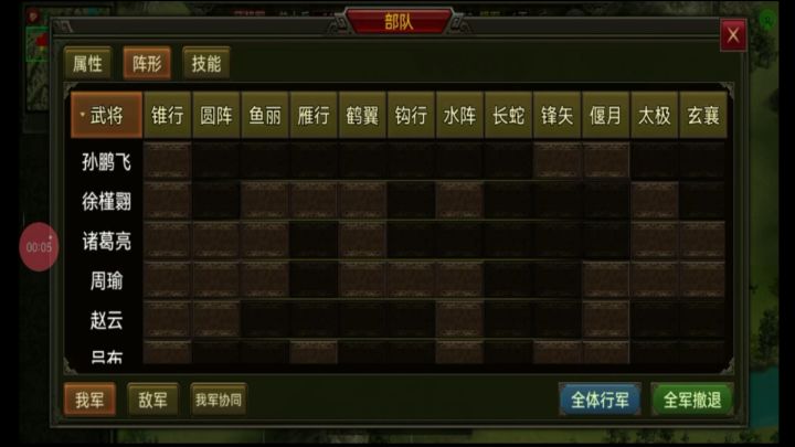 潼关战役7个武将难度6全通截图