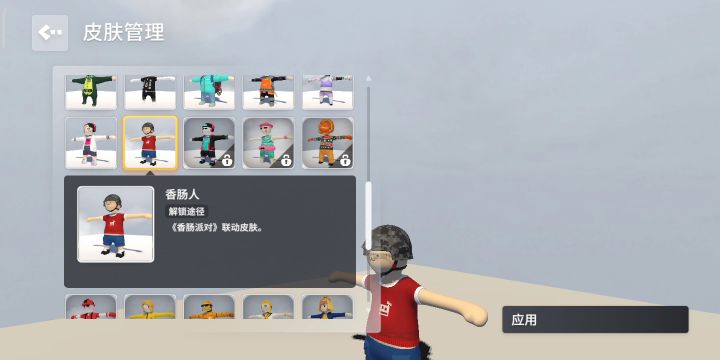 卡位解锁皮肤教程:首先找到皮肤管理，随便选一个皮肤点一下，不要点应用，然后找到你想要的皮肤，然后点应用的同时点你想要的皮肤，这样就有几率卡成功了，最后记得保存截图