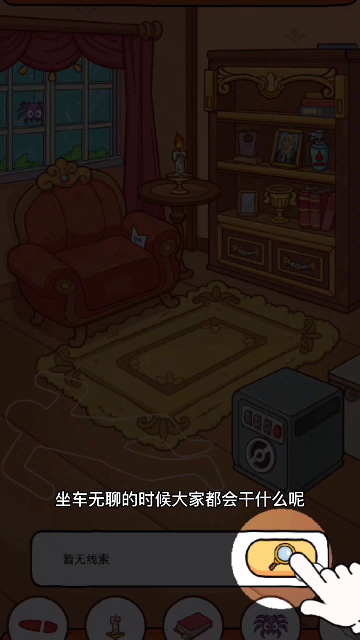休闲时光怎么度过#摸鱼的休闲时光#截图
