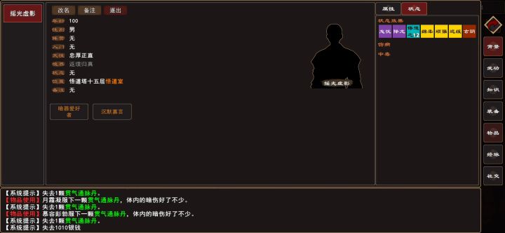 悟道塔之刮痧技师截图