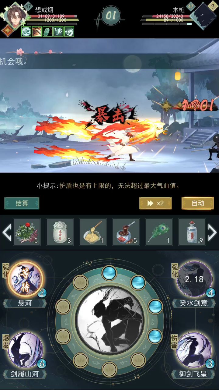 大佬们救命,为啥惊涛飞星吃不到悬河buff了截图