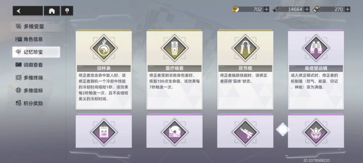 回能拉满,困难4-10直接融化截图
