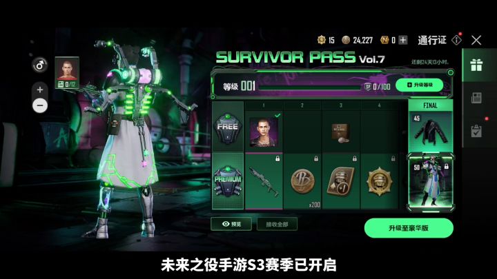 未来之役手游：Vol7第一周特殊任务，位置详细盘点！＃攻略大师＃截图
