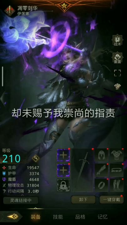凋零剑华,我的荣耀。截图