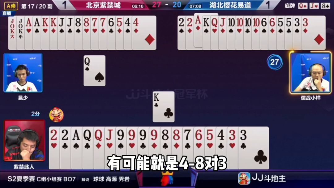 斗地主：最后一秒屠龙传说！三炸地狱角斗，结局触目惊心截图