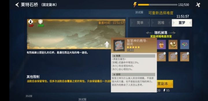 新单人副本截图
