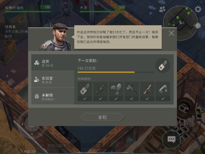 大象快递百年老店截图
