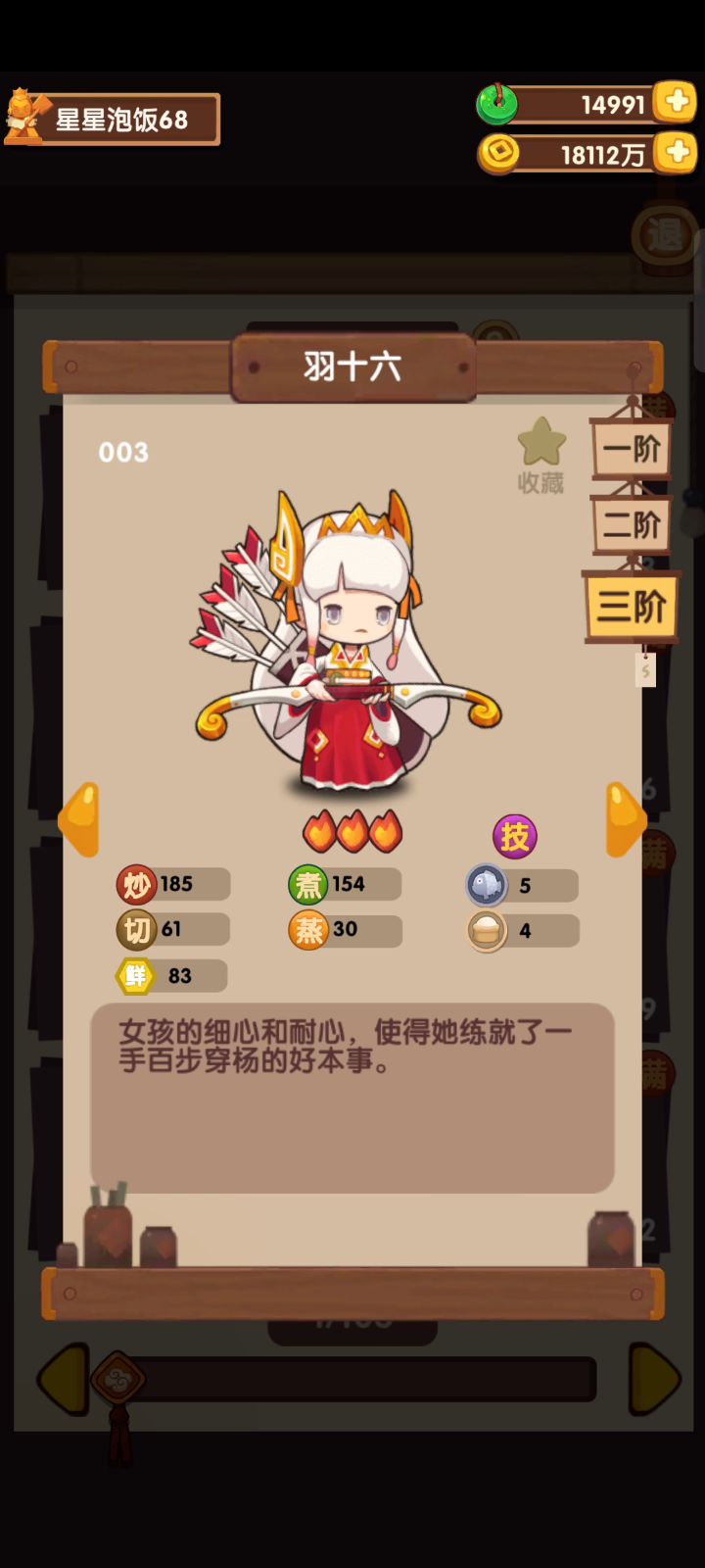 五个即将更改立绘的角色截图