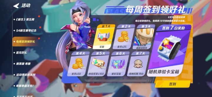 18个箱子能开出新英雄吗截图