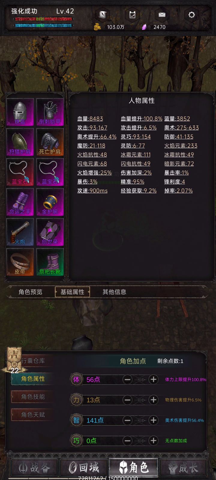 新手入坑请看，少走弯路！截图