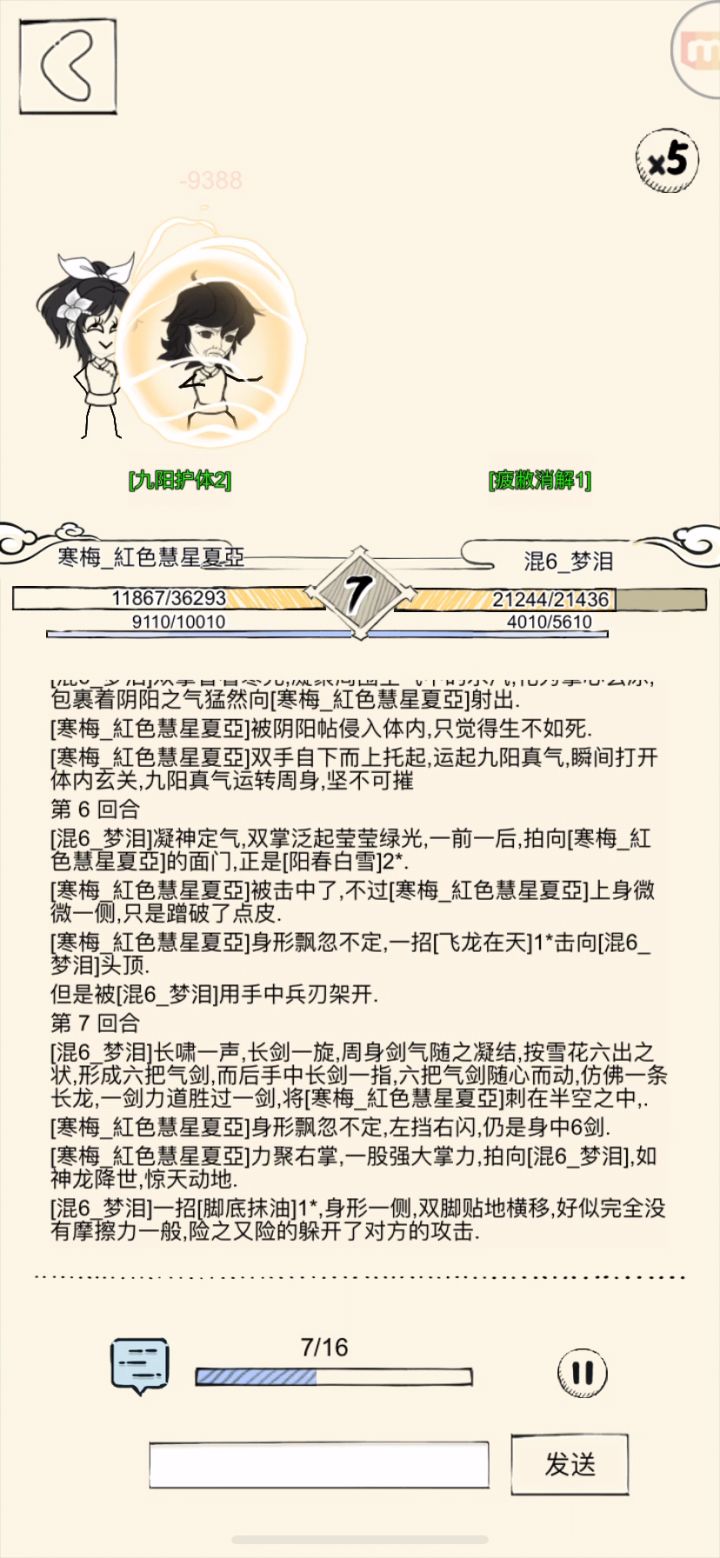 跨服惊现万内大佬!截图