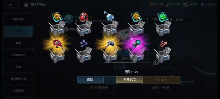 一千个盒子，连个虚空都不给我截图