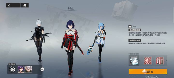 _(•̀ω•́ 」∠)_来多维玩无限奥义吧~截图