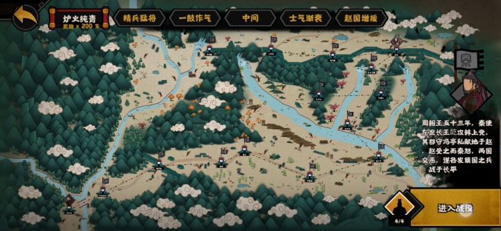 长平演义炉火纯青满配无SL0个月截图