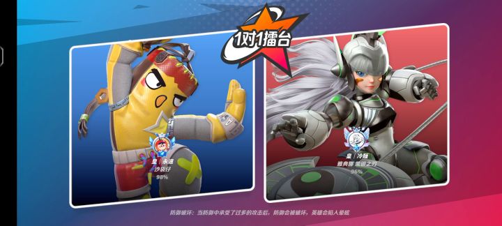 日服沙袋vs雅典娜截图
