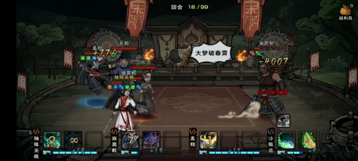 手误点到沙妹妹隐身截图