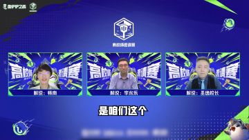 直播片段——李永乐老师谈游戏和人生