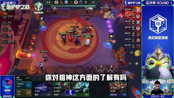直播片段——李永乐老师谈狙神和枪手截图