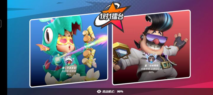 日服丘比特vs魔术师截图
