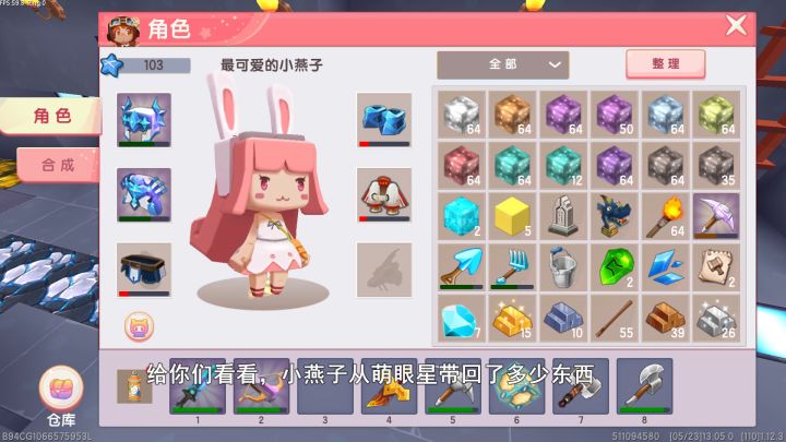 迷你世界:打造主题小院,用星光孢子造树,还造了一个可爱的假人截图