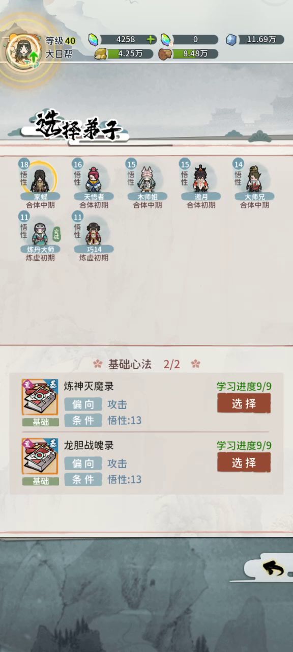 参悟心法，100次没见紫，截图