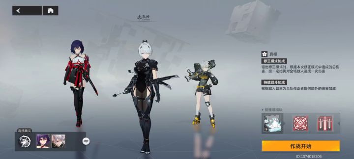 这期多维真简单截图