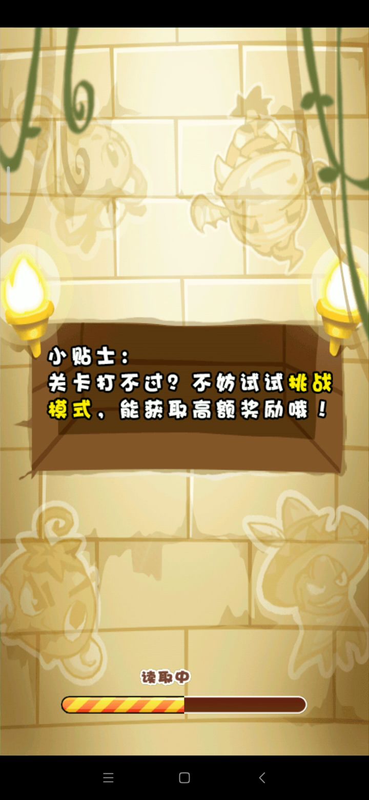燃烧的蔬菜3全boss战(困难模式)截图