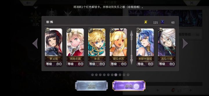 【外典终章】陪古拉尔迪挑战失乐之都（全程）截图