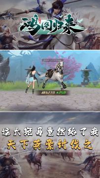 我又抢了曹操的马？