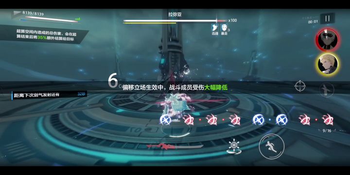 ss冰露无伤雷区拉弥亚截图