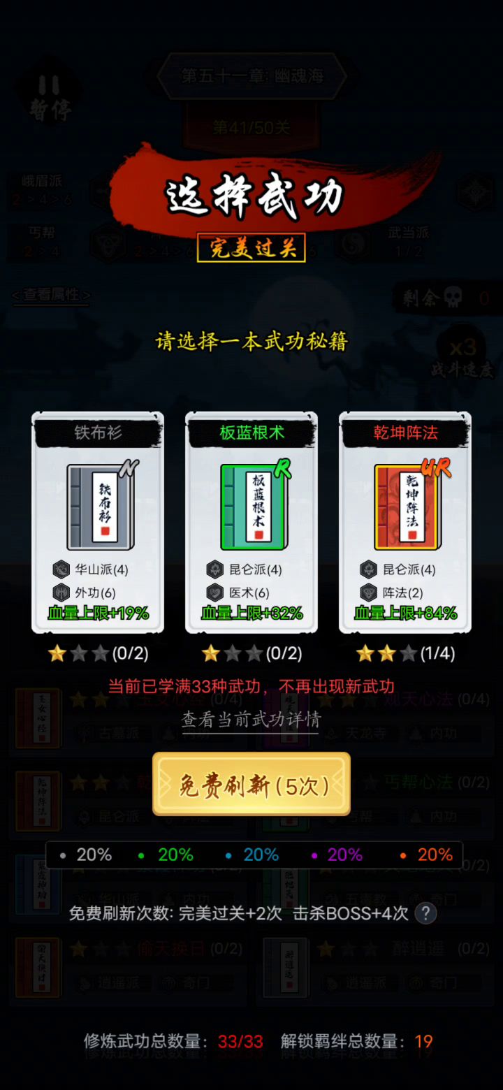 51关传统套刮痧一遍过截图