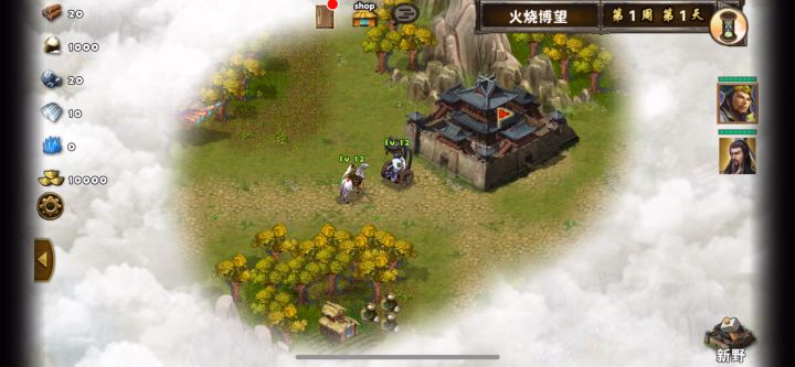 每日任务-火烧博望截图