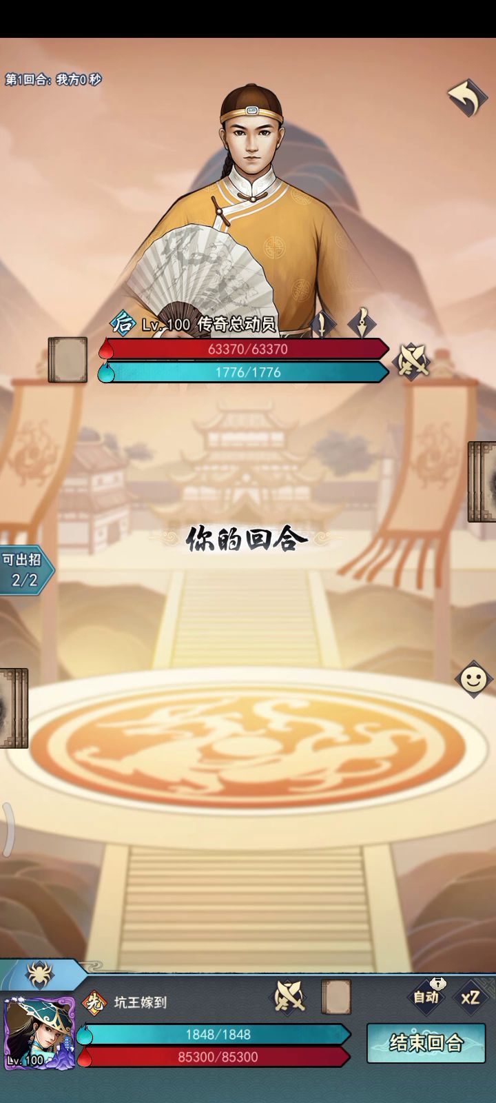 简单封视闪避流截图