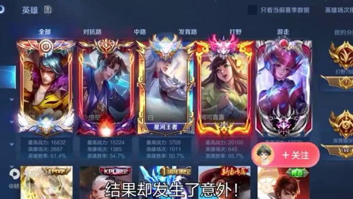 黑洞王者段位截图
