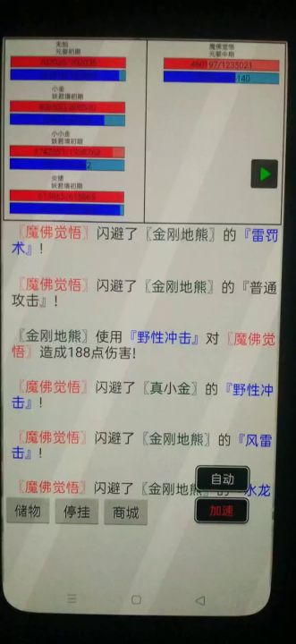 御兽师及萌新攻略(持续更新)截图
