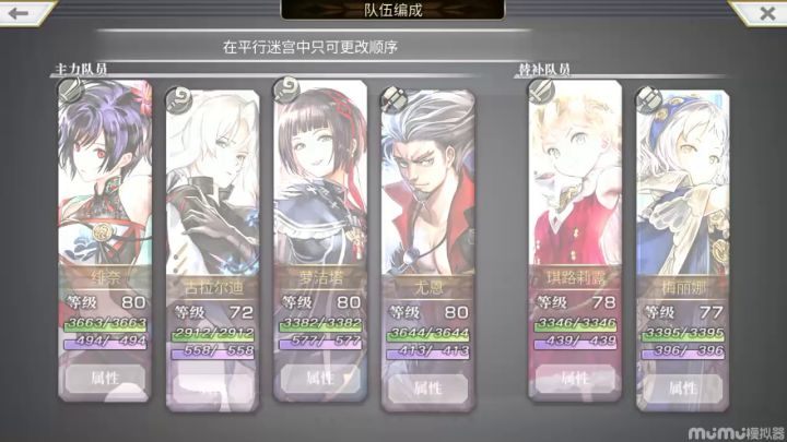 【外典终章】陪古拉尔迪挑战失乐之都(非常困难)截图