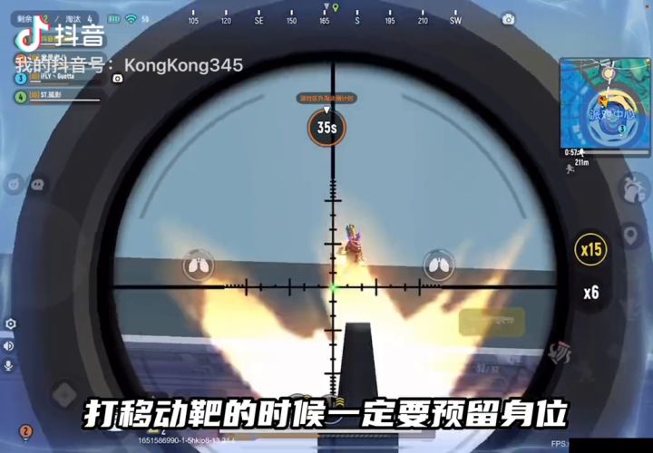 一分钟教你如何打狙截图